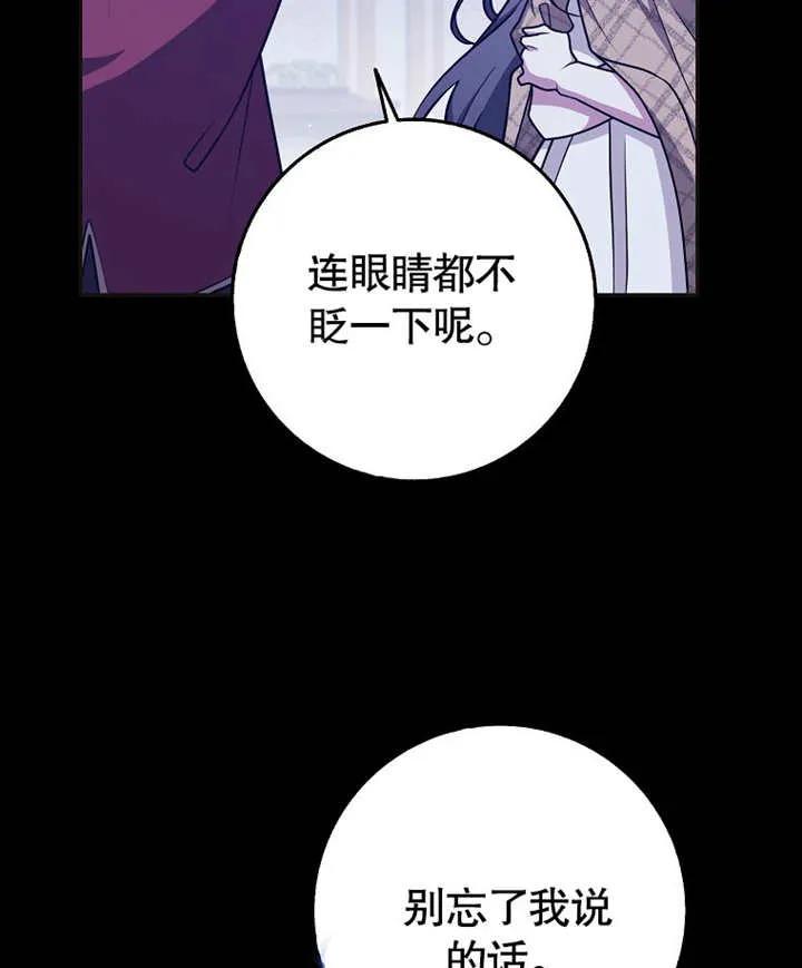 《朋友之间不应该这样》第46话 第70页
