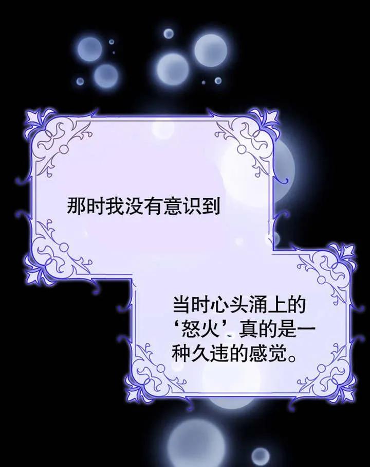 《朋友之间不应该这样》第46话 第138页