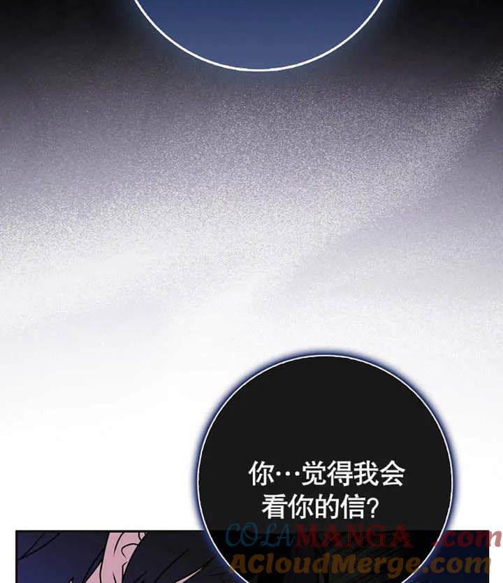 《朋友之间不应该这样》第46话 第9页