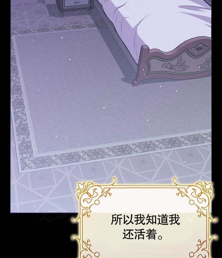 《朋友之间不应该这样》第46话 第106页