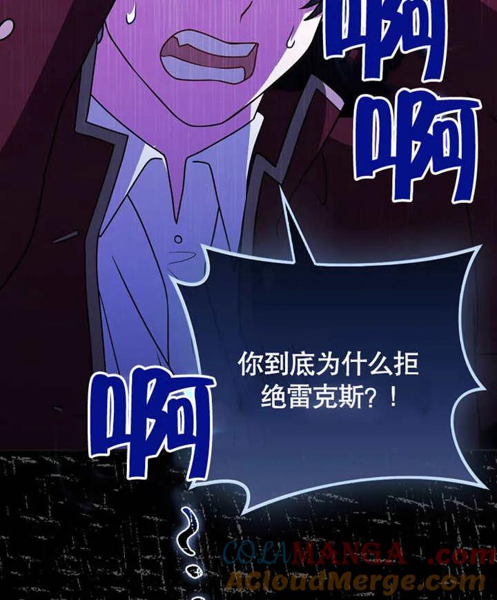 《朋友之间不应该这样》第46话 第33页