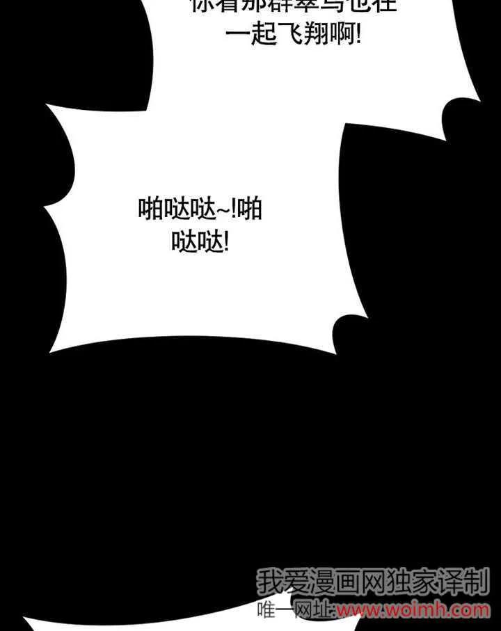 《朋友之间不应该这样》第46话 第126页
