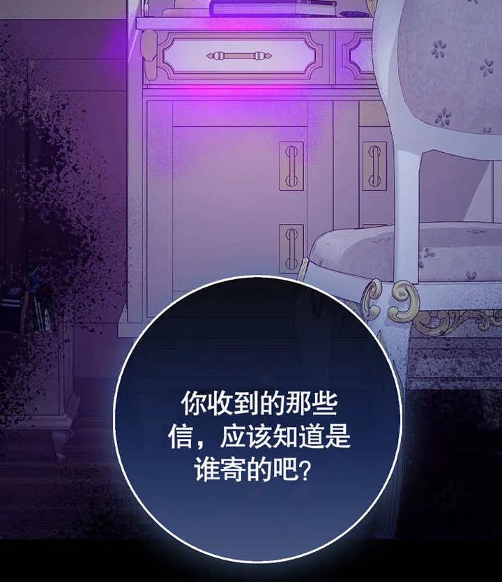 《朋友之间不应该这样》第46话 第2页