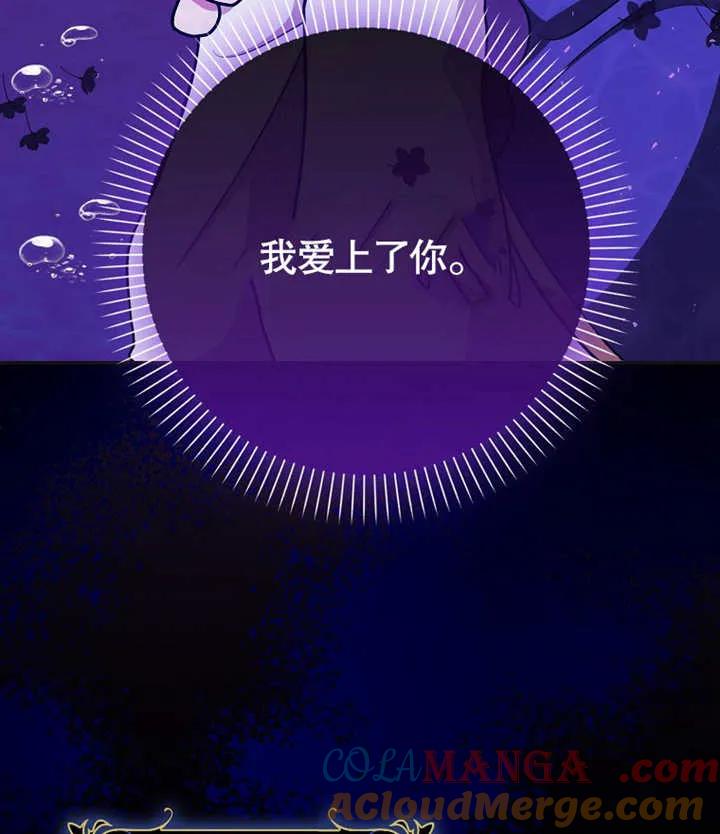 《朋友之间不应该这样》第46话 第29页