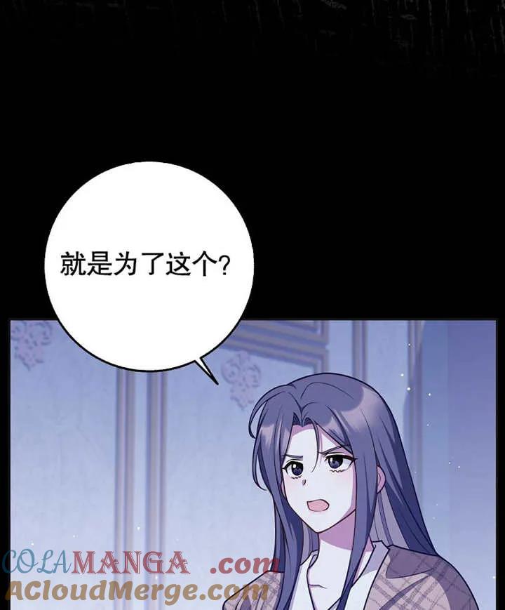 《朋友之间不应该这样》第46话 第45页