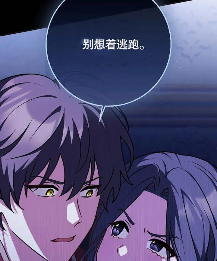 《朋友之间不应该这样》第46话 第64页