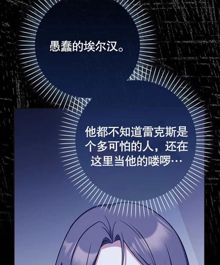 《朋友之间不应该这样》第46话 第36页