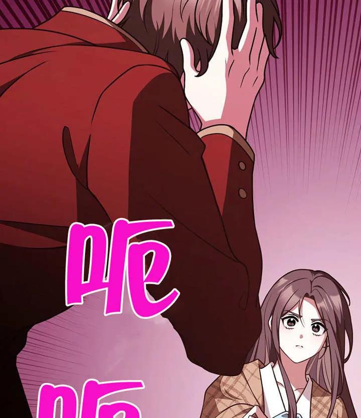 《朋友之间不应该这样》第46话 第15页