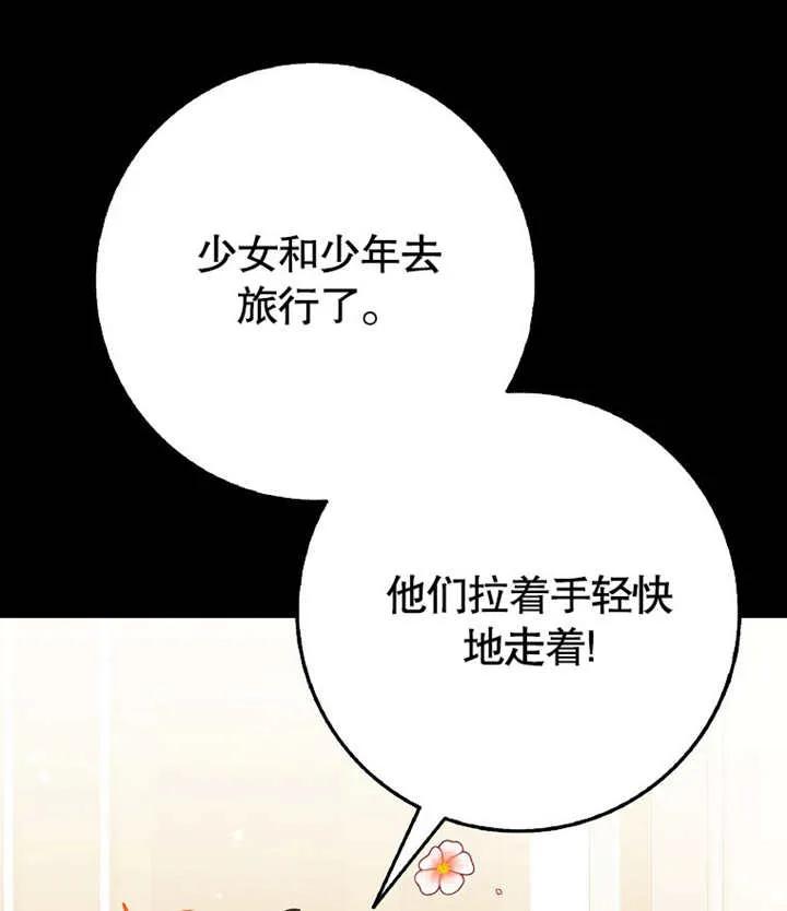 《朋友之间不应该这样》第46话 第114页