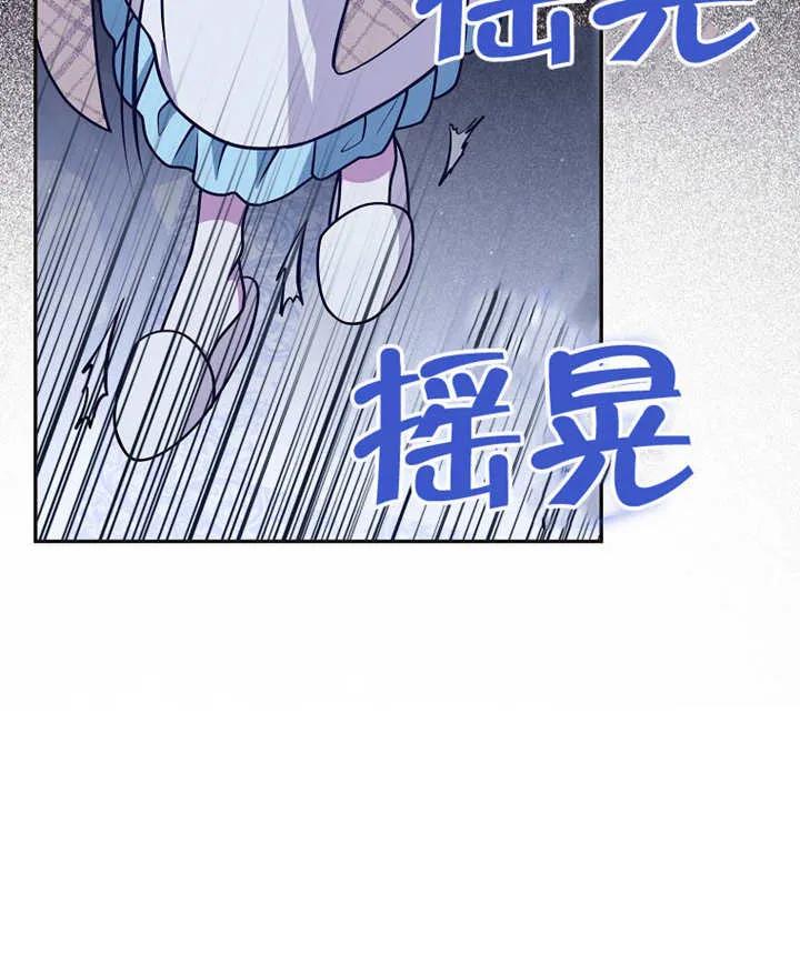 《朋友之间不应该这样》第46话 第76页