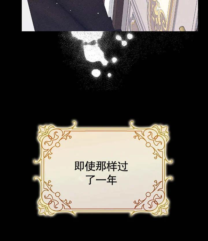 《朋友之间不应该这样》第46话 第104页