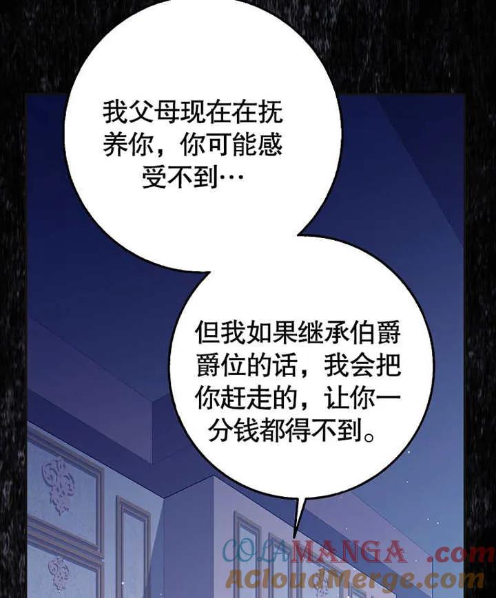 《朋友之间不应该这样》第46话 第49页