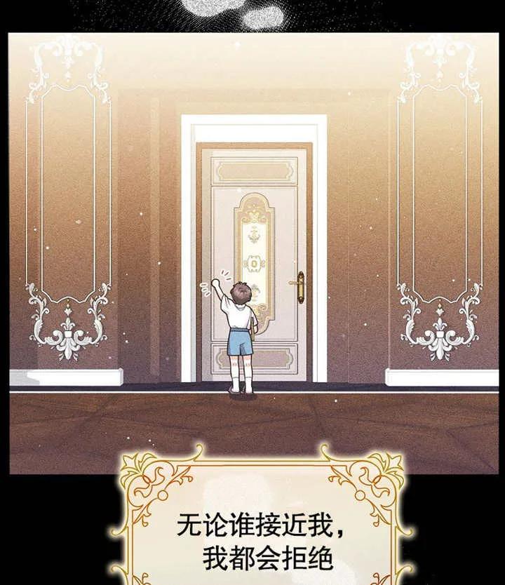 《朋友之间不应该这样》第46话 第98页