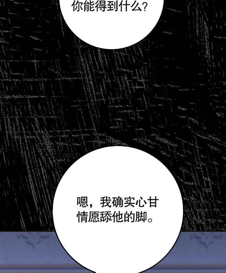 《朋友之间不应该这样》第46话 第38页