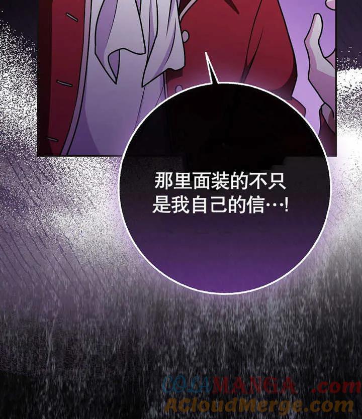 《朋友之间不应该这样》第46话 第13页
