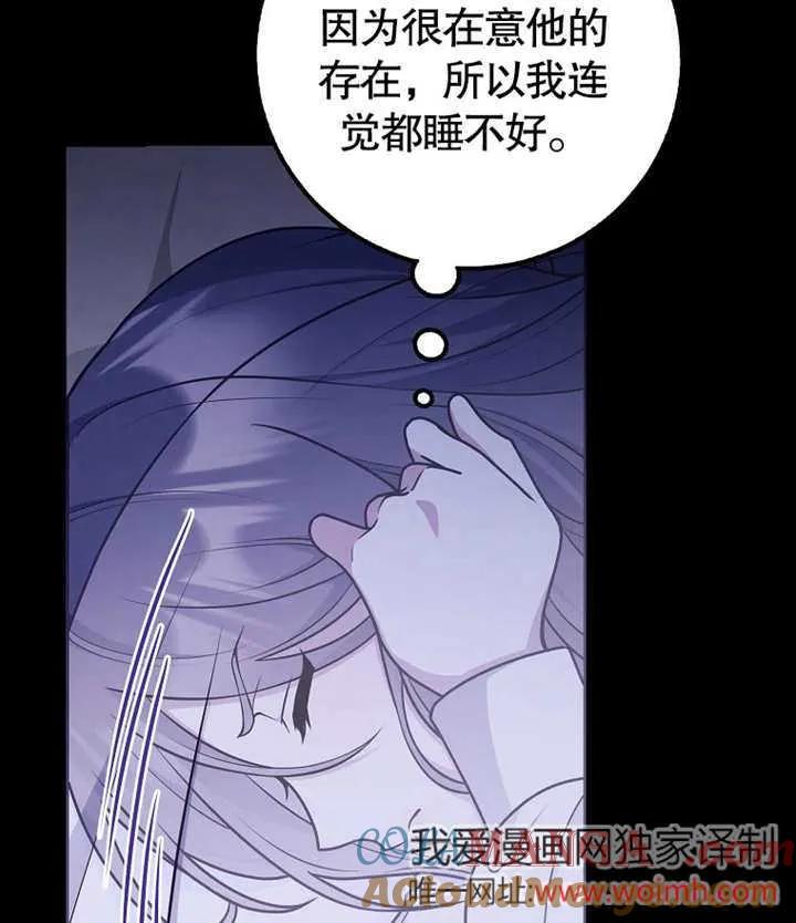 《朋友之间不应该这样》第46话 第117页