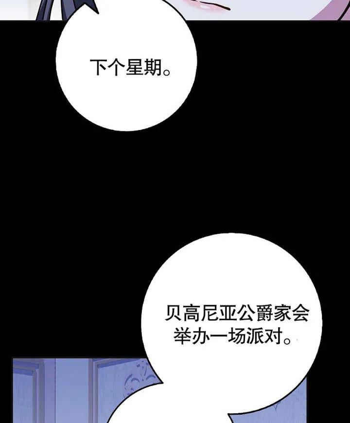 《朋友之间不应该这样》第46话 第60页