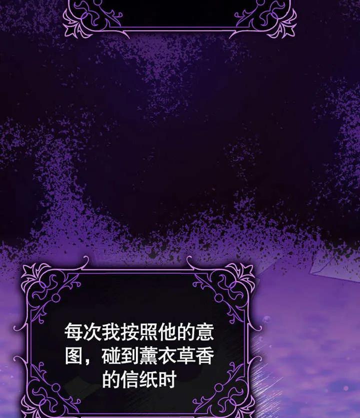 《朋友之间不应该这样》第46话 第24页
