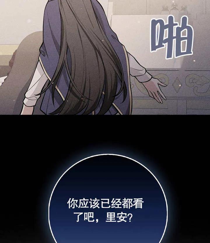 《朋友之间不应该这样》第46话 第8页