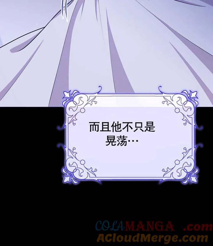《朋友之间不应该这样》第46话 第113页