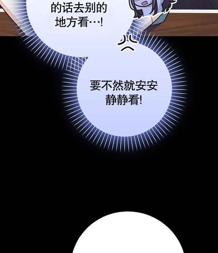 《朋友之间不应该这样》第46话 第116页