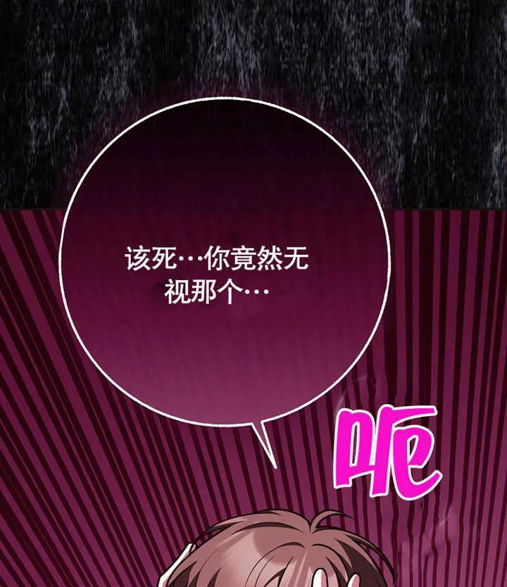 《朋友之间不应该这样》第46话 第14页