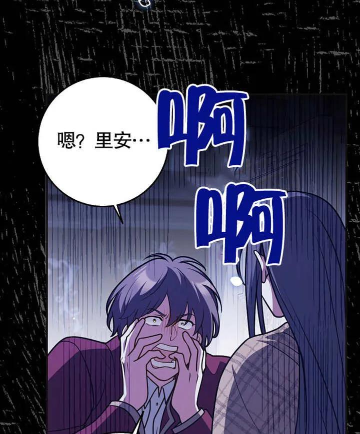 《朋友之间不应该这样》第46话 第34页