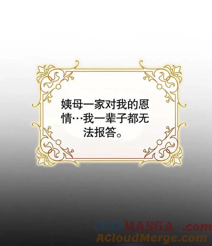 《朋友之间不应该这样》第46话 第93页