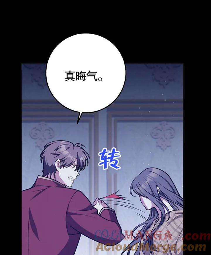 《朋友之间不应该这样》第46话 第69页