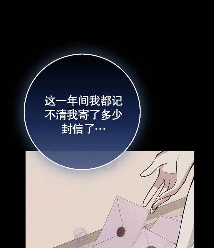 《朋友之间不应该这样》第46话 第4页