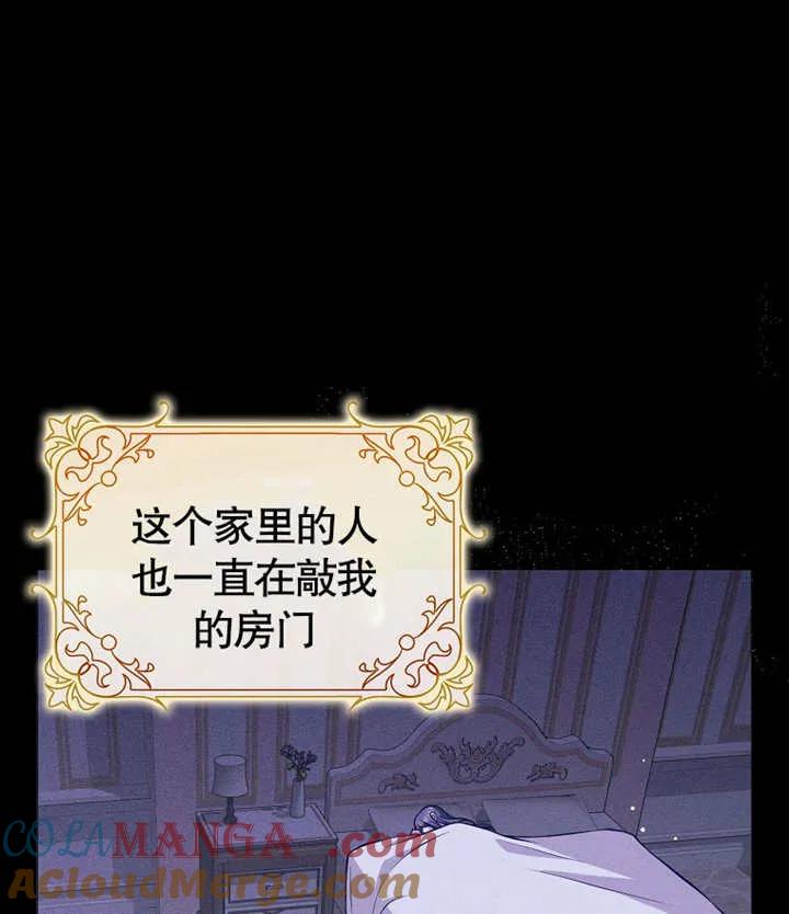 《朋友之间不应该这样》第46话 第105页