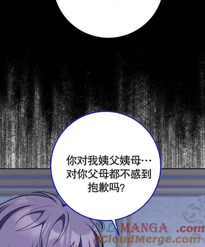 《朋友之间不应该这样》第46话 第53页