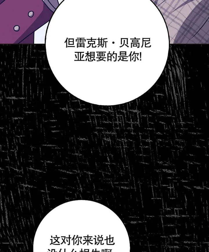 《朋友之间不应该这样》第46话 第40页