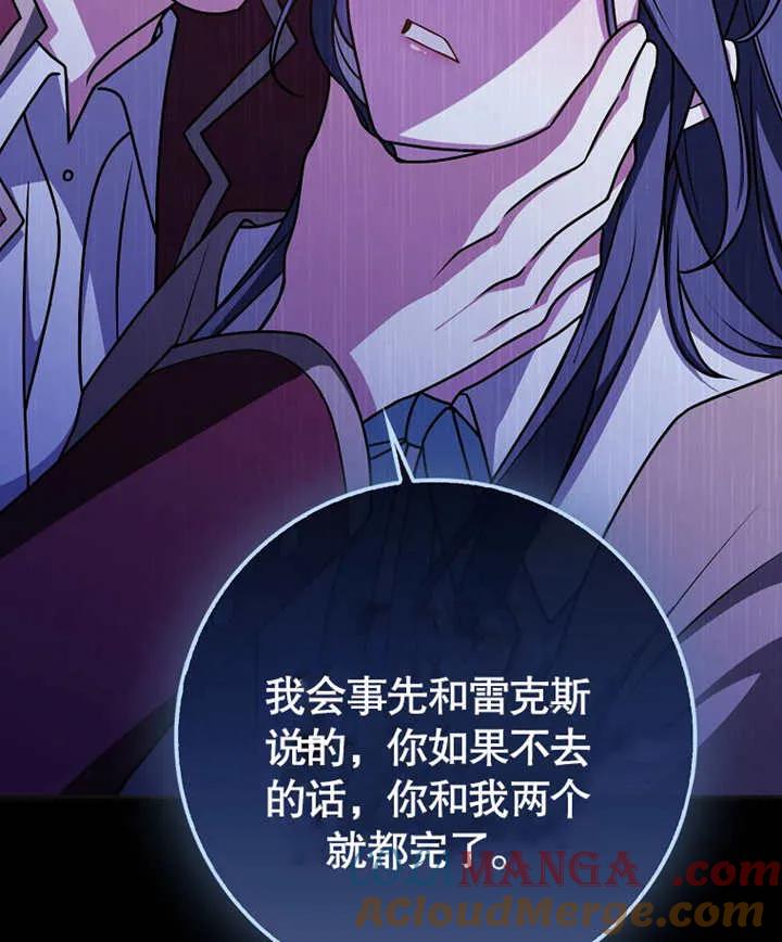 《朋友之间不应该这样》第46话 第65页