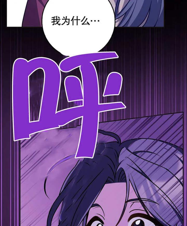 《朋友之间不应该这样》第46话 第62页