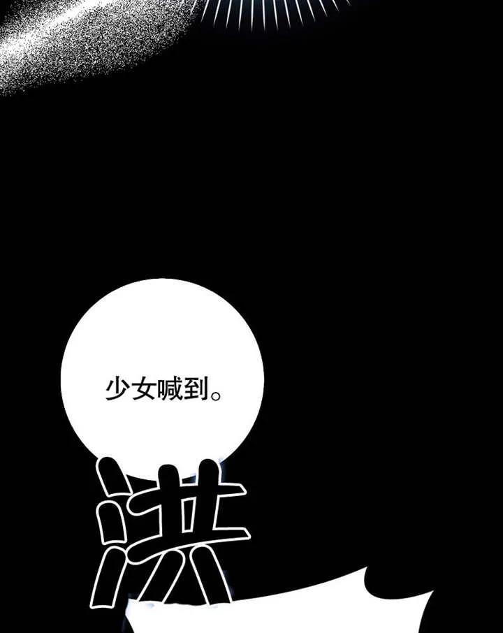 《朋友之间不应该这样》第46话 第122页