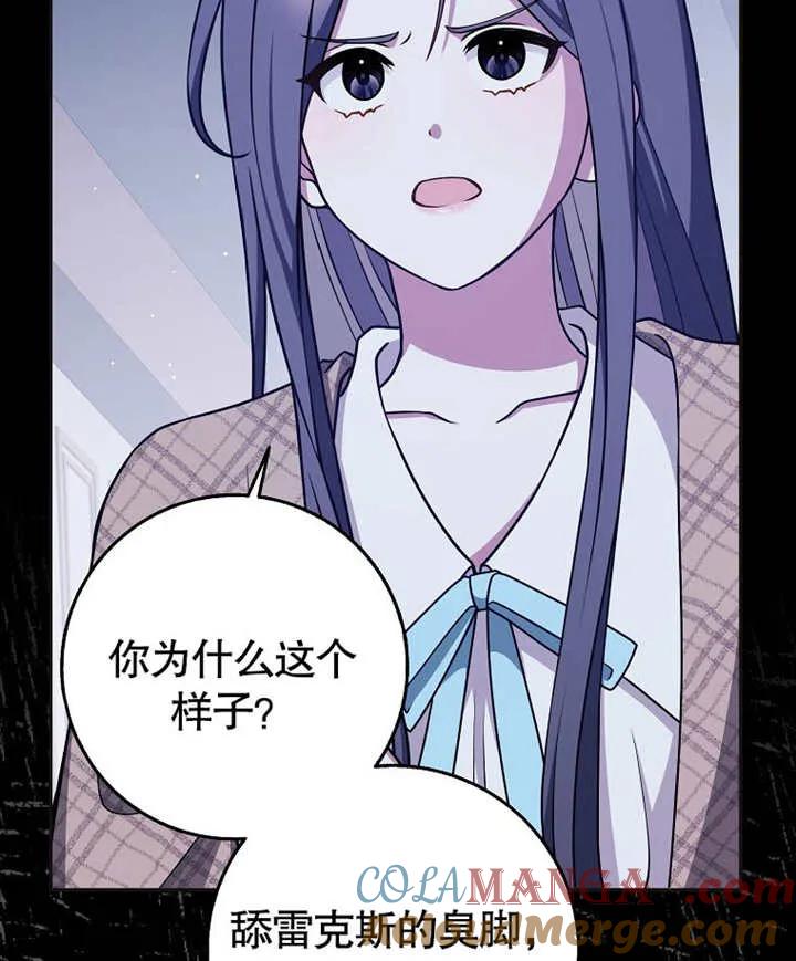 《朋友之间不应该这样》第46话 第37页