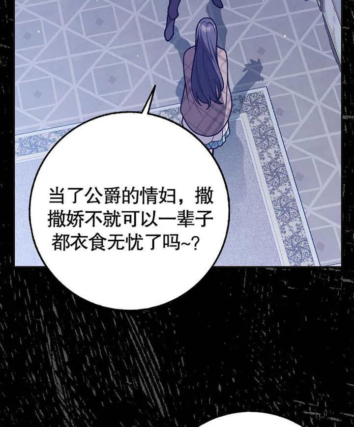 《朋友之间不应该这样》第46话 第42页