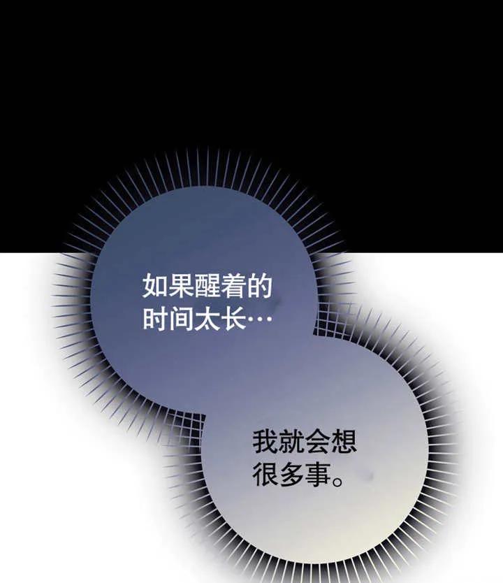 《朋友之间不应该这样》第46话 第119页