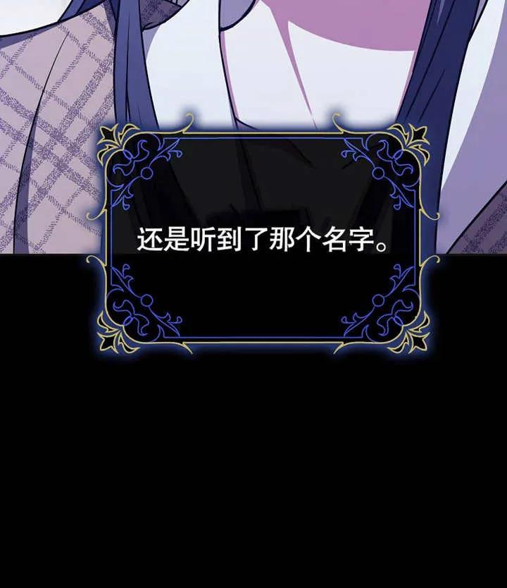 《朋友之间不应该这样》第46话 第19页