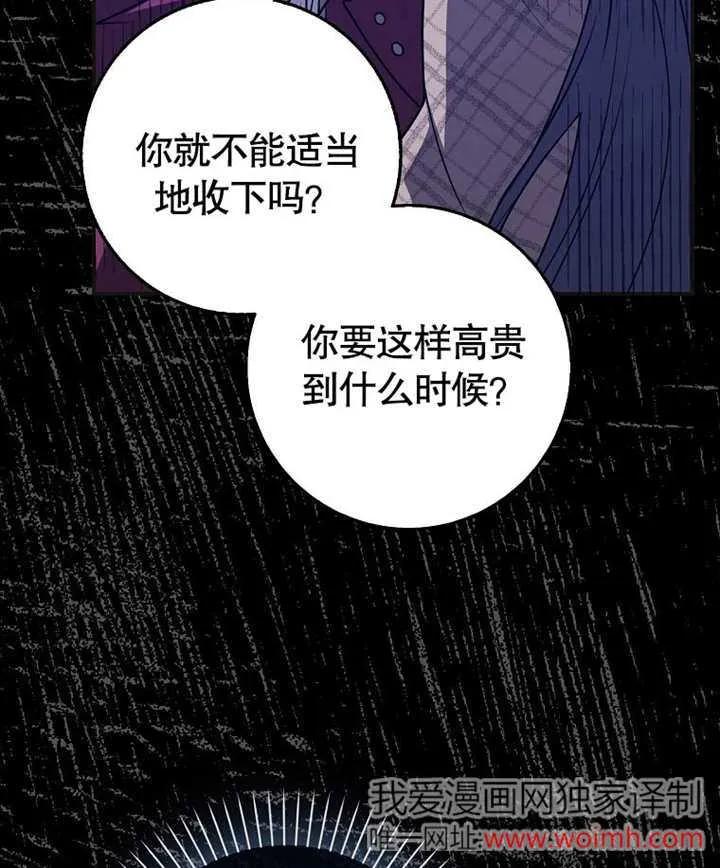 《朋友之间不应该这样》第46话 第35页