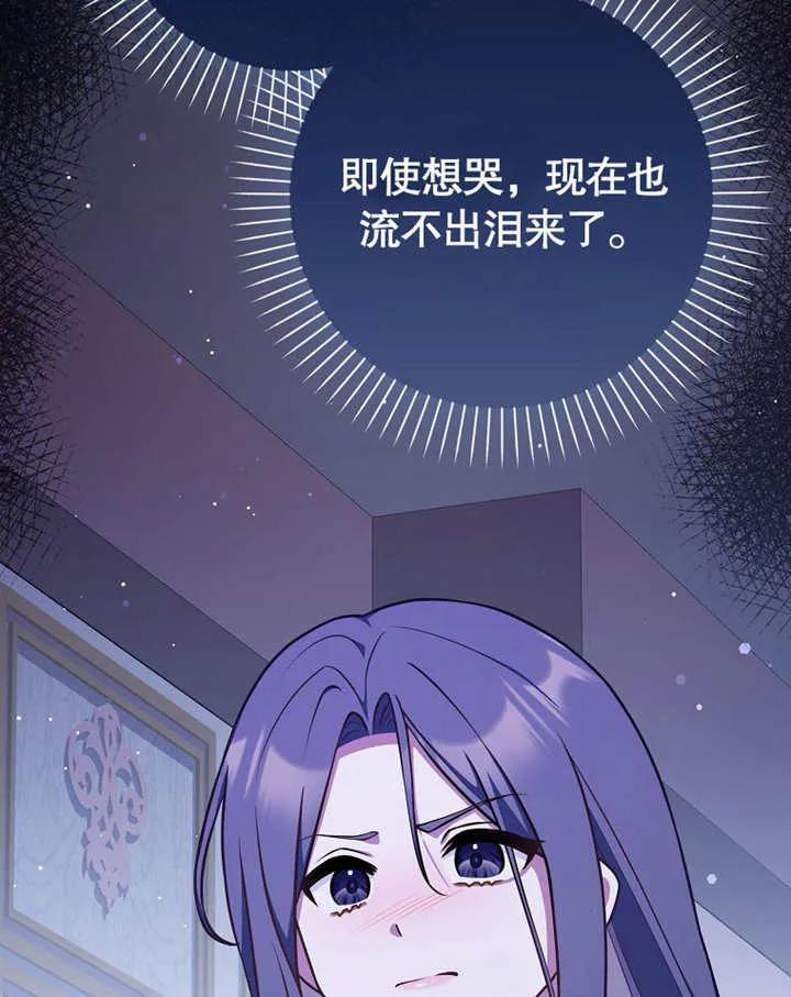 《朋友之间不应该这样》第46话 第135页