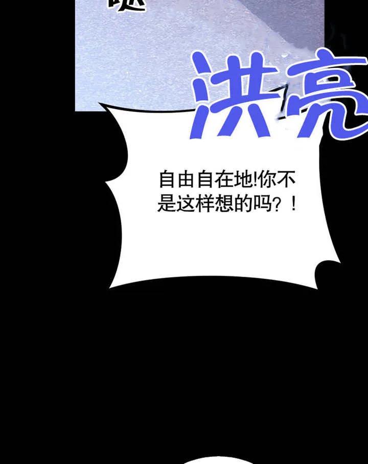 《朋友之间不应该这样》第46话 第128页