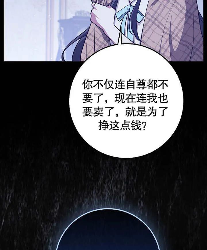 《朋友之间不应该这样》第46话 第46页