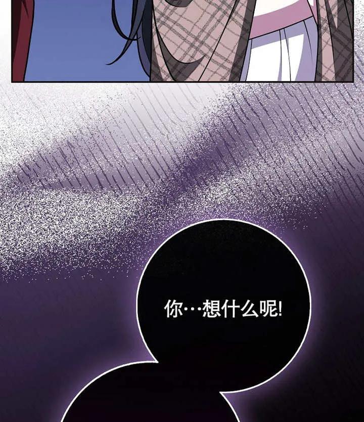 《朋友之间不应该这样》第46话 第11页