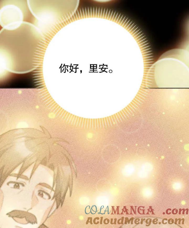 《朋友之间不应该这样》第46话 第81页