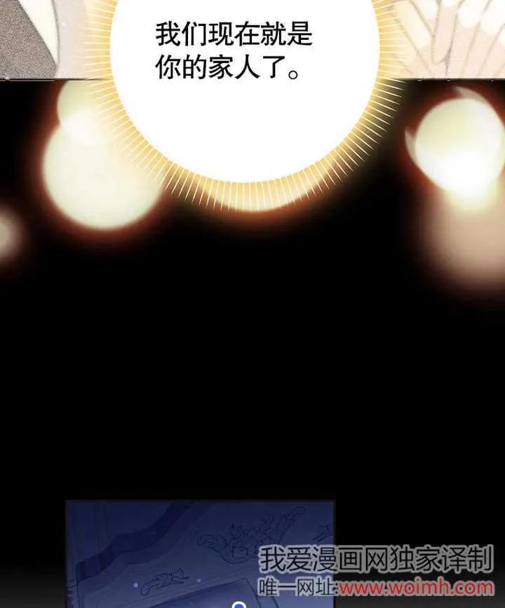 《朋友之间不应该这样》第46话 第83页