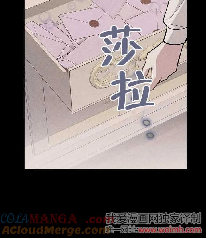 《朋友之间不应该这样》第46话 第5页