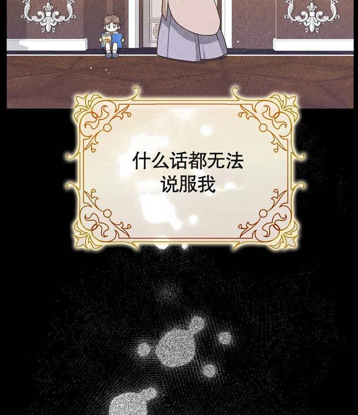 《朋友之间不应该这样》第46话 第100页