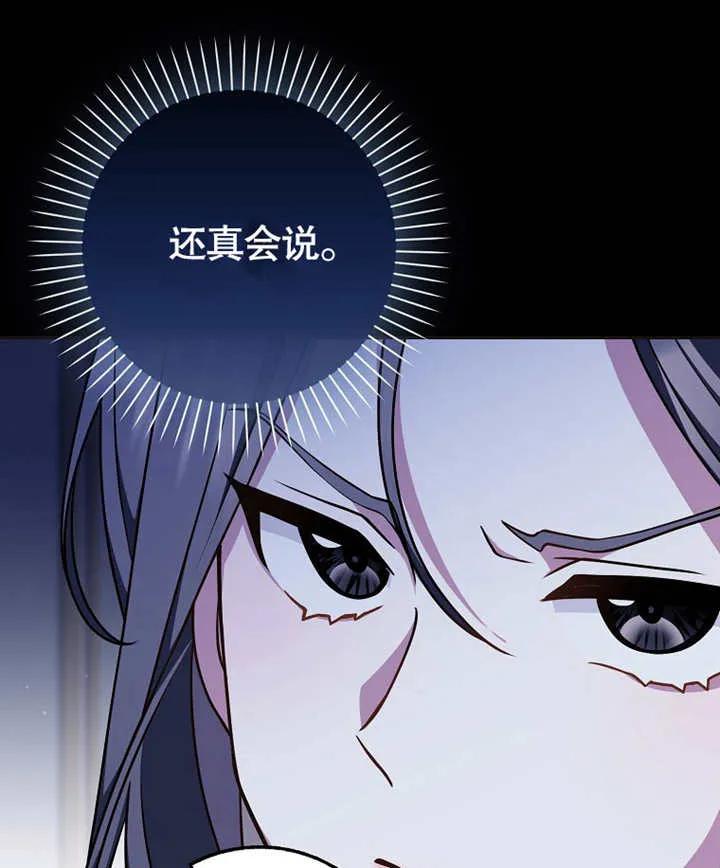 《朋友之间不应该这样》第46话 第59页
